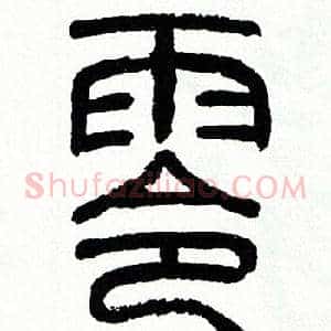 零