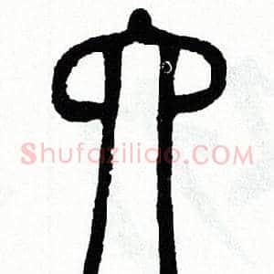 六