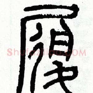 履
