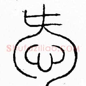 愛