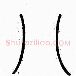八