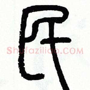 民