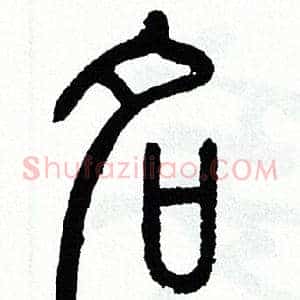 名