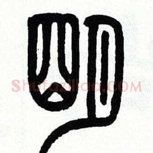 明