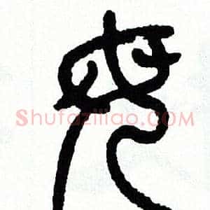 母
