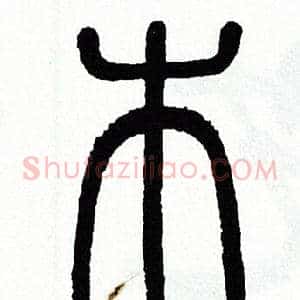 木