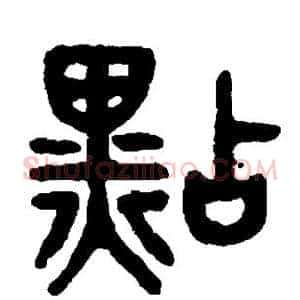 点