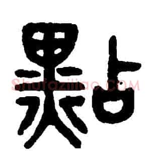 點