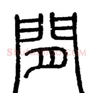 间
