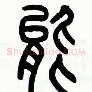 能