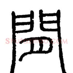 間