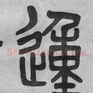 動