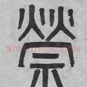 策