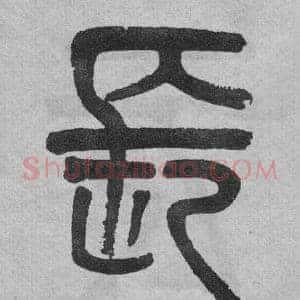 長