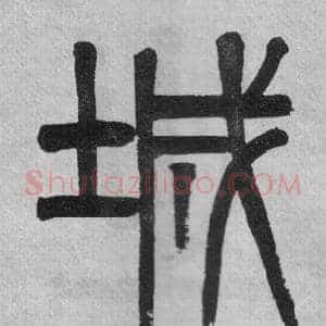 城