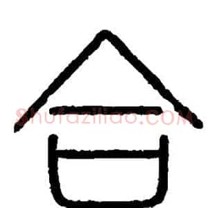 合