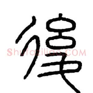 后