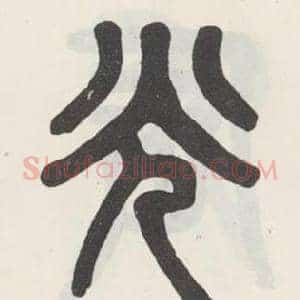 光