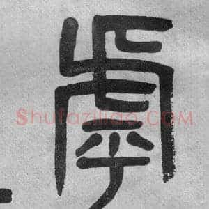 乎