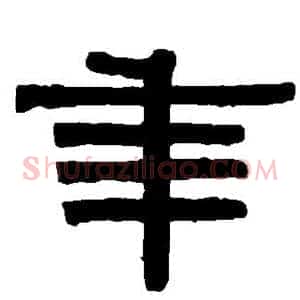年
