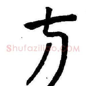 方