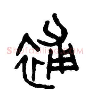 補