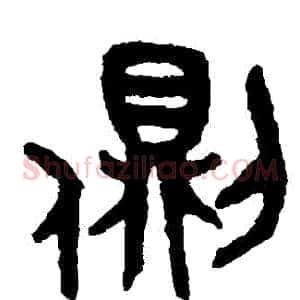 側