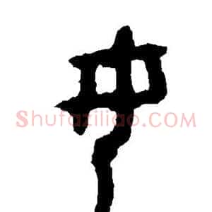 女