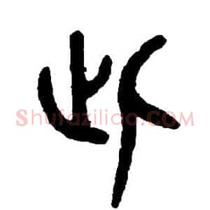 此