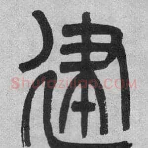 建