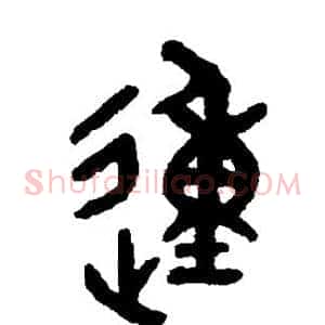 动