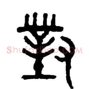 對