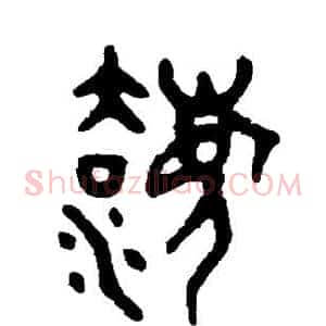 法