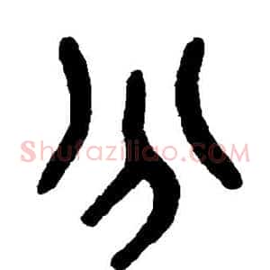 分