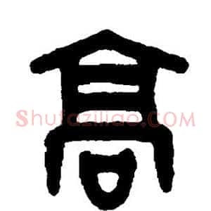 高