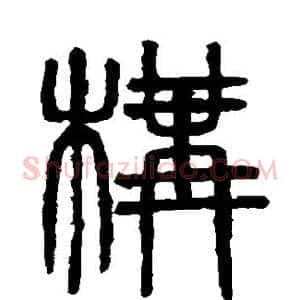 构