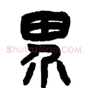 界