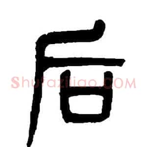 后