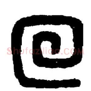 回