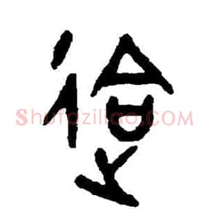 会