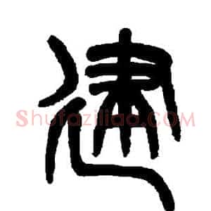 建