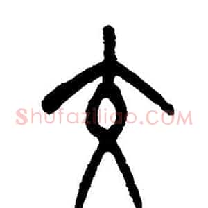 交