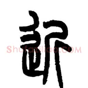 近