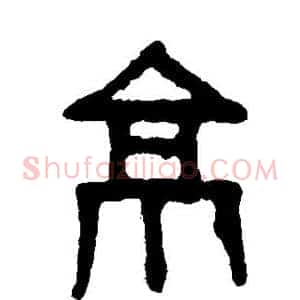 京