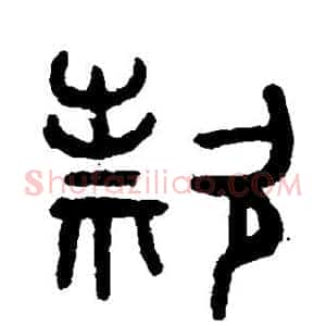 款