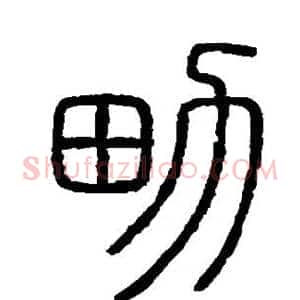 男