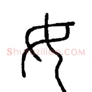女