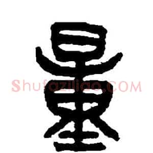 量