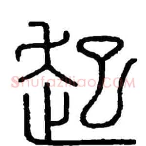 起