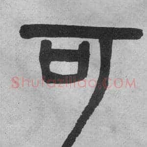 可